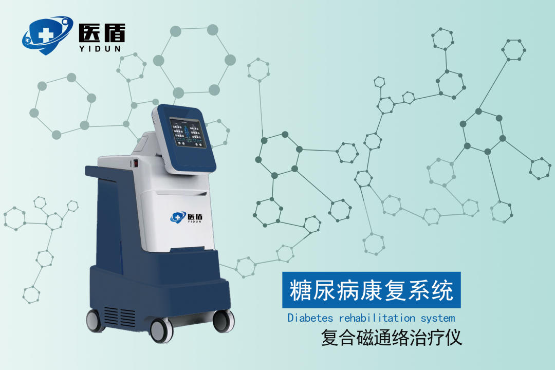 糖尿病治療儀
