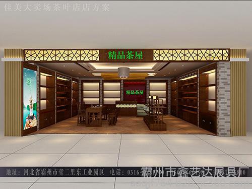 茶葉展示柜生產(chǎn)廠家圖片_高清圖_細節(jié)圖-霸州市鑫藝達展具廠 -